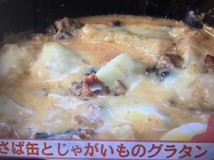 きょうの料理ビギナーズ さば缶とじゃがいものグラタン