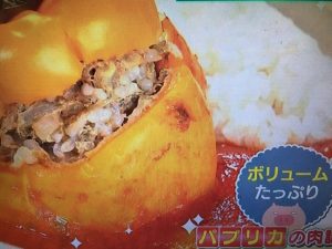 あさイチ パプリカ