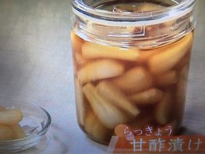 らっきょうの甘酢漬け