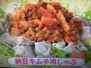 きょうの料理ビギナーズ 納豆キムチ冷しゃぶ