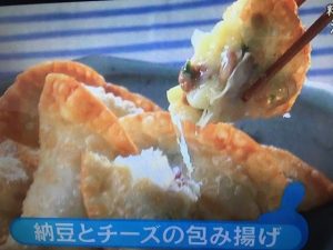 きょうの料理ビギナーズ 納豆とチーズの包み揚げ