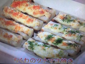 きょうの料理ビギナーズ ちくわのツナマヨ焼き