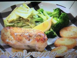 きょうの料理 チキンのレモンバターソテー