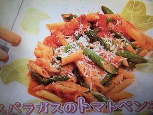 きょうの料理 アスパラガスのトマトペンネ