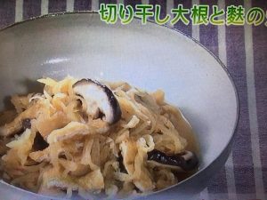 きょうの料理ビギナーズ 切り干し大根と麩の煮物