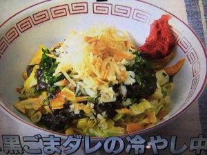 男子ごはん 濃厚 黒ごまダレの冷やし中華