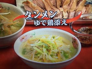 3分クッキング タンメン ゆで鶏添え