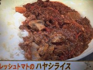 あさイチ フレッシュトマトのハヤシライス