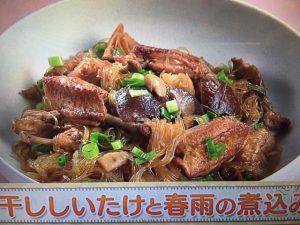 上沼恵美子のおしゃべりクッキング 干ししいたけと春雨の煮込み