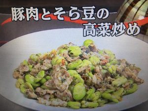 3分クッキング 豚肉とそら豆の高菜炒め