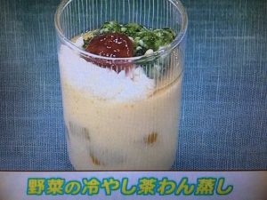 あさイチ 茶碗蒸し