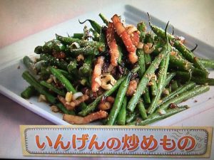 上沼恵美子のおしゃべりクッキング いんげんの炒めもの