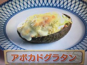 上沼恵美子のおしゃべりクッキング アボカドグラタン