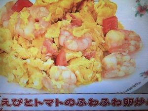 あさイチ えびとトマトのふわふわ卵炒め