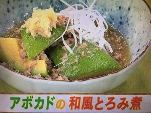 あさイチ アボカドの和風とろみ煮