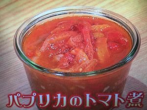 きょうの料理 パプリカのトマト煮