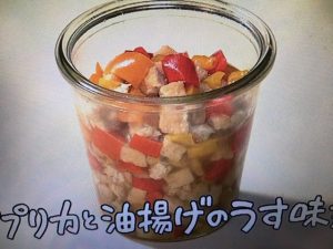 きょうの料理 パプリカと油揚げのうす味煮