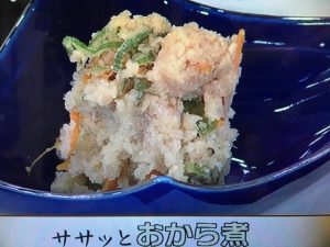 あさイチ ササッとおから煮