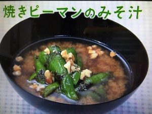 きょうの料理 みそ汁