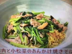 きょうの料理 豚肉と小松菜のあんかけ焼きそば