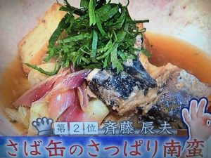 きょうの料理 さば缶のさっぱり南蛮