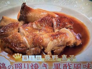 きょうの料理 鶏の照り焼き 黒酢風味