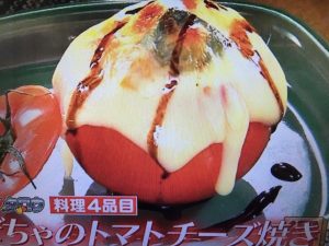 かぼちゃのトマトチーズ焼き