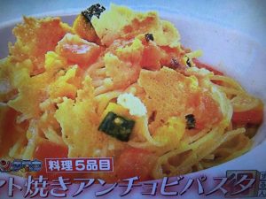 トマト焼きアンチョビパスタ