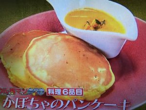 かぼちゃのパンケーキ