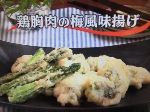 3分クッキング 鶏胸肉の梅風味揚げ