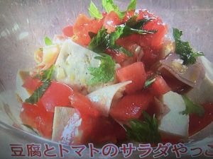 きょうの料理ビギナーズ 豆腐とトマトのサラダやっこ