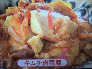 きょうの料理ビギナーズ キムチ肉豆腐