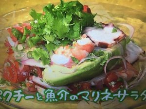 きょうの料理 パクチーと魚介のマリネサラダ