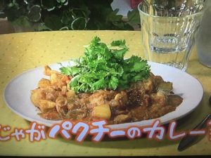 きょうの料理 鶏じゃがパクチーのカレー蒸し煮