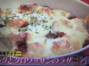 安藤シェフ レシピ ラザニア