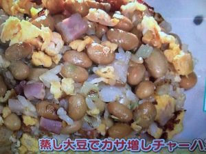 あさイチ 豆料理