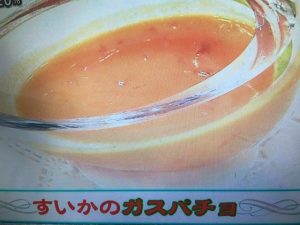 あさイチ スイカのガスパチョ