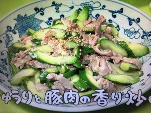 きょうの料理 きゅうりと豚肉の香り炒め