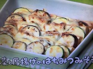 きょうの料理 夏野菜と厚揚げのはちみつみそチーズ