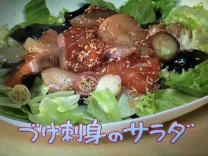 きょうの料理 づけ刺し身のサラダ