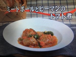 3分クッキング ミートボールとピーマンのトマト煮