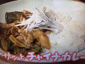 きょうの料理 サッとチャイナカレー