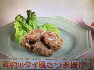 上沼恵美子のおしゃべりクッキング 豚肉のタイ風さつま揚げ