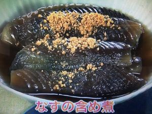 きょうの料理ビギナーズ なすの含め煮