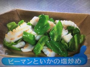 きょうの料理ビギナーズ ピーマンといかの塩炒め