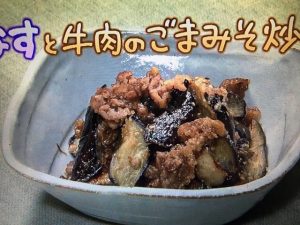 きょうの料理 なすと牛肉のごまみそ炒め