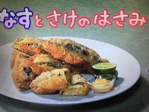 きょうの料理 なすとさけのはさみ揚げ