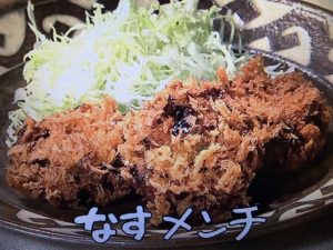 きょうの料理 なすメンチ