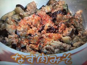 きょうの料理 なす肉みそ