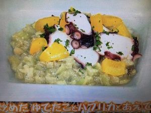 きょうの料理 なすペースト